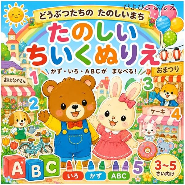 Amazon.com: 0・1・2歳児の手あそび・ふれあいあそび歌45－すぐ